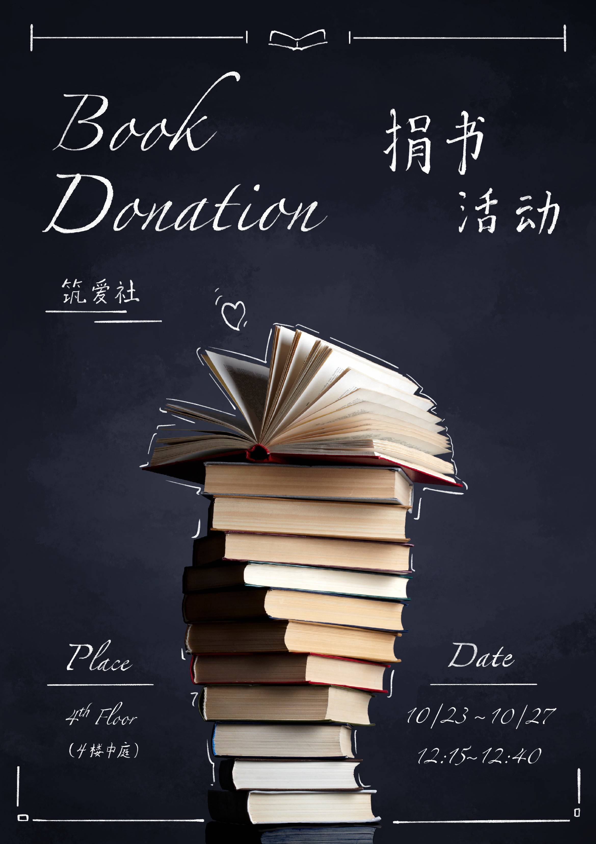 Poster Book Donation